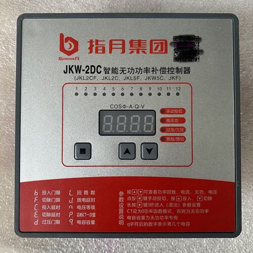 指月智能无功补偿控制器JKW-2DC原型号JKL2CF 220V新款默认12回路