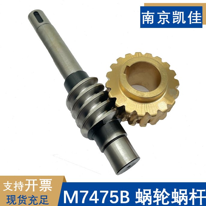 磨床配件M7475B铜蜗轮 全铜涡轮 合金蜗轮涡杆 铁蜗杆丝杆螺母