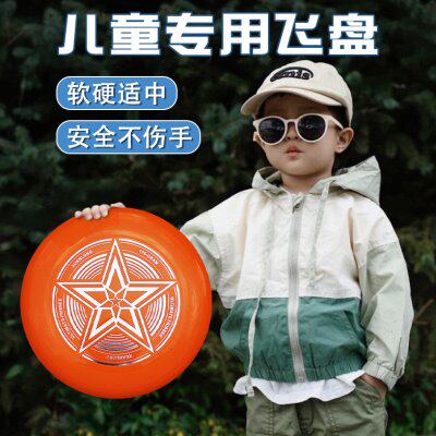 飞盘户外专业儿童全软青少年学生大人比赛夜光躲避软盘极限可回旋