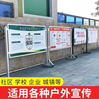 户外宣传栏公示栏大型展板框架铝合金公告栏kt板展示架移动广告牌