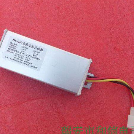 电动车降压器直流电源转换器DC96V108V转DC12V 20A