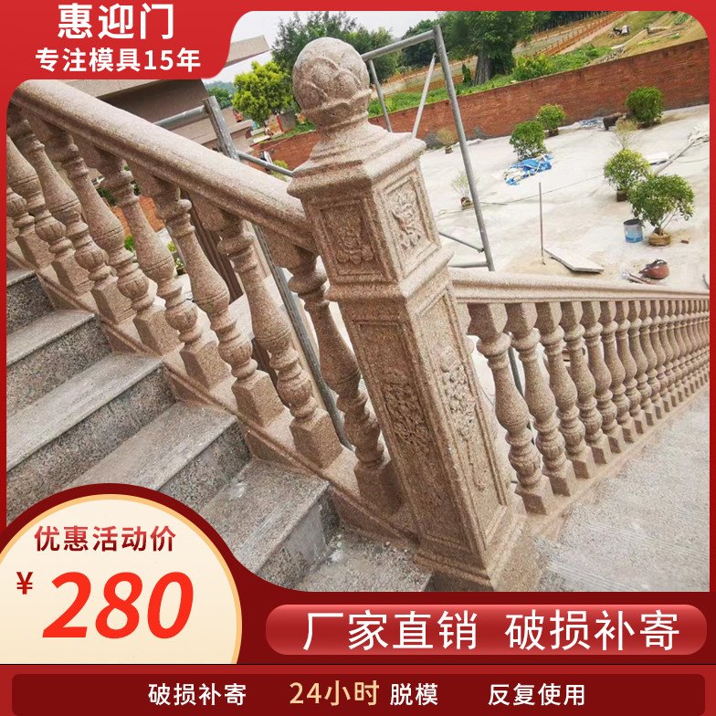 现浇楼梯扶手模具别墅护栏罗马柱围栏室外水泥柱子建筑模加厚耐用