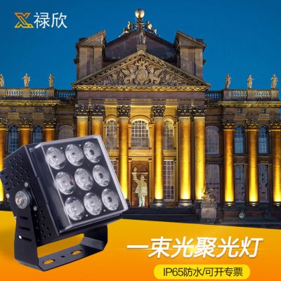 一束光聚光射灯led户外防水光柱灯室外超亮远程射外墙灯洗墙灯