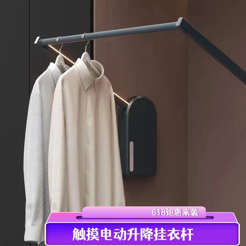 衣柜电动升降挂衣器挂衣架下拉挂衣杆自动上升回位升降衣杆衣通