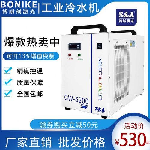 特域冷水机CW5200TH激光冷水机JL5000雕刻机工业冷水机水箱CW3000