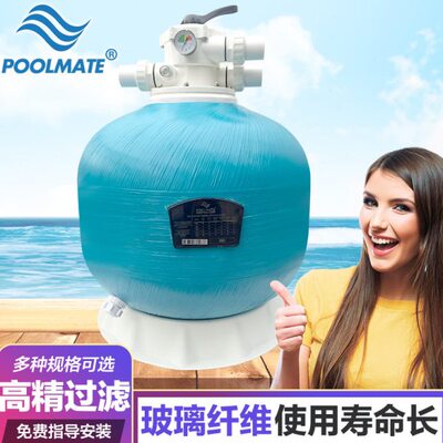 POOLMATE游泳池沙缸过滤器石英砂水处理净化器循环砂缸鱼池设备