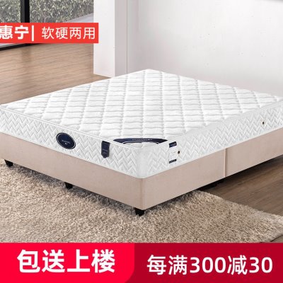 席梦思乳胶1.5米/1.8m加厚双人星级酒店软硬两用椰棕独立弹簧床垫