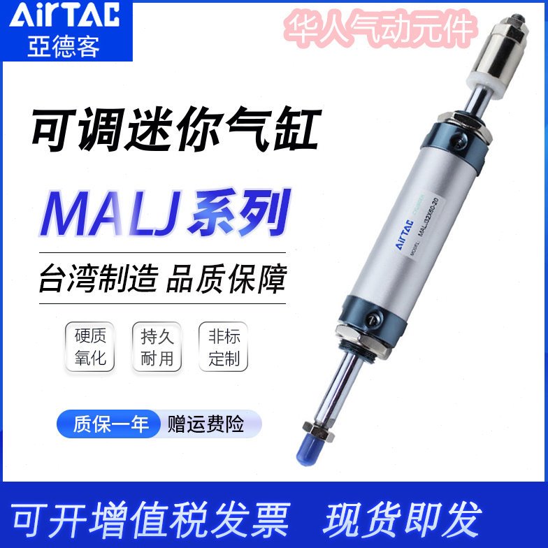 亚德客可调行程气缸MALJ40X110X120X125X130-10S-20S-30S-40S-50S - 实物图
