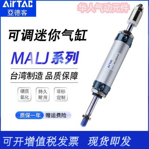 亚德客可调行程气缸MALJ40X110X120X125X130-10S-20S-30S-40S-50S