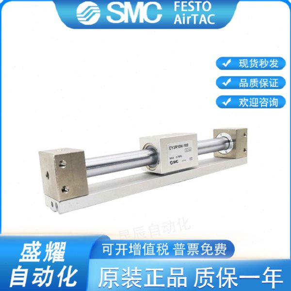 SMC全新原装CY1R32 CY3R32/CY3RG32-300/350/400/450/500无杆气缸