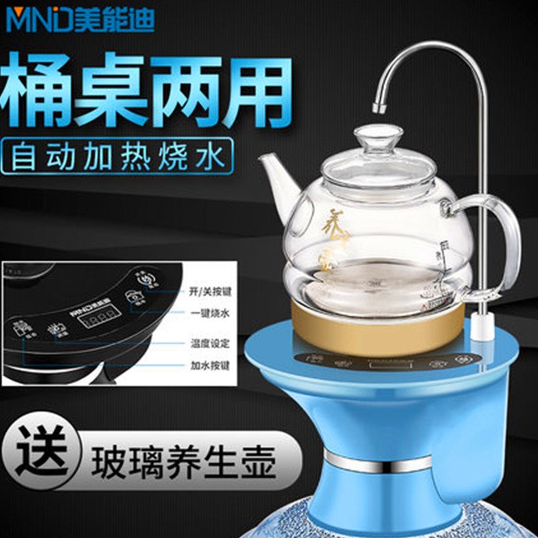 美能迪桶装水抽水器电动家用纯净水烧水壶饮用矿泉水桶自动上水器
