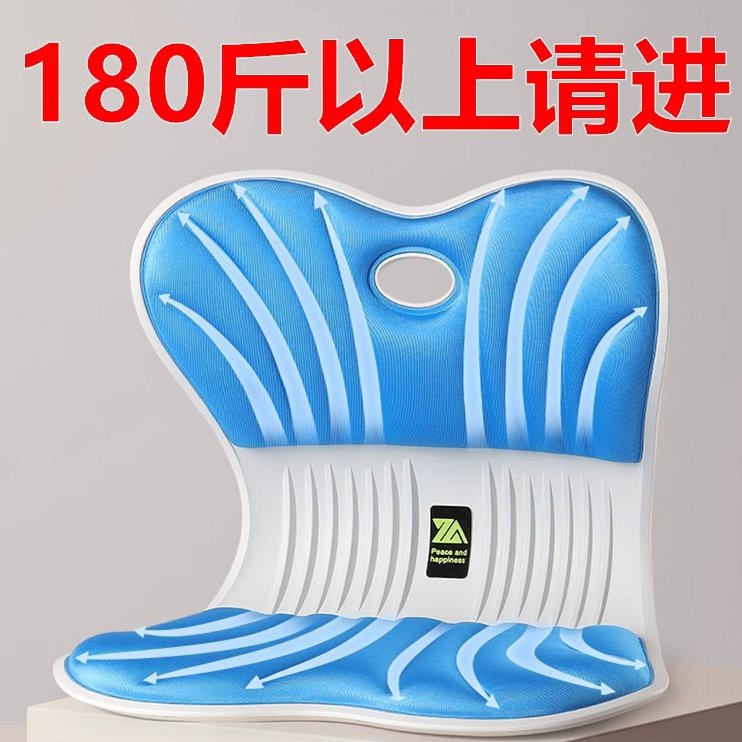 思菲其第四代护腰坐垫椅久坐不累办公室脊椎矫正器坐垫学生防驼背