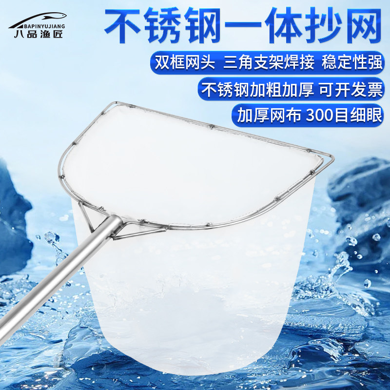 一体成套不锈钢抄网捞鱼网渔具鱼网超硬鱼捞海鲜S赶海网抄捞子网