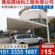 测量安装 小区学校户外公用膜结构停车棚汽车遮阳蓬自行车防雨车篷