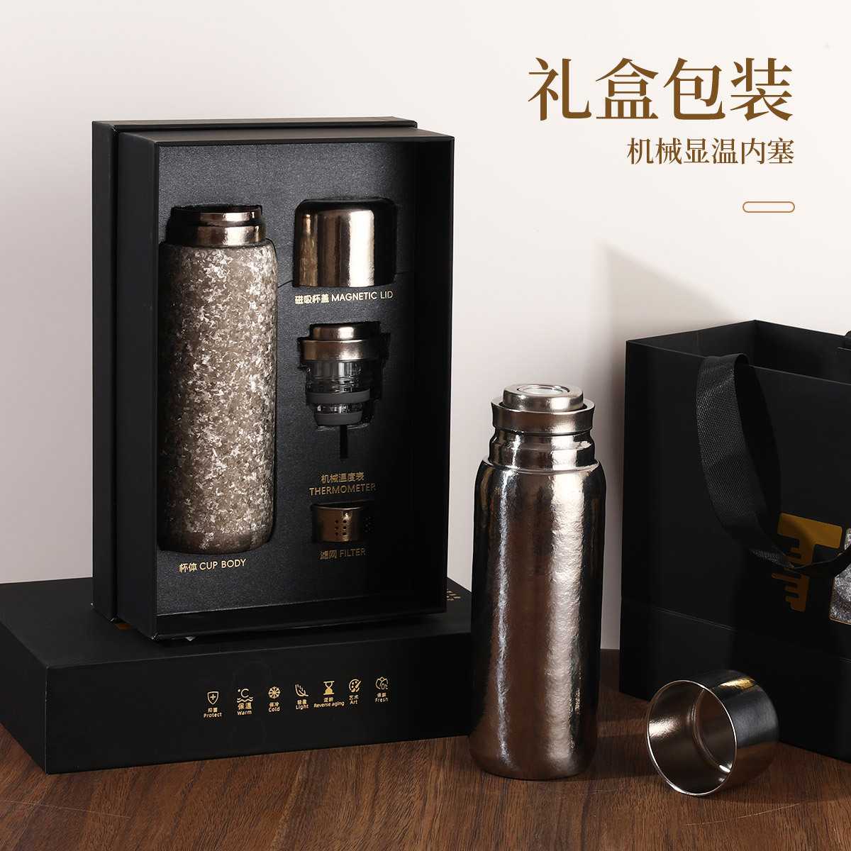 机械温显磁吸杯内外纯钛杯轻奢焖泡保温焖茶杯办公商务礼品礼盒装