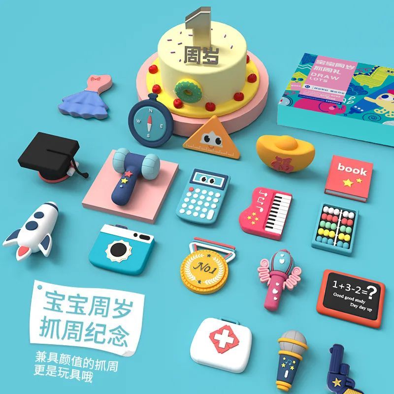 抓周道具用品套装一周岁生日礼物