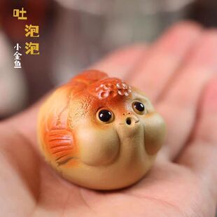 紫砂吐泡泡茶宠鱼小金鱼精品可养趣味年年有鱼茶玩香插茶桌摆件