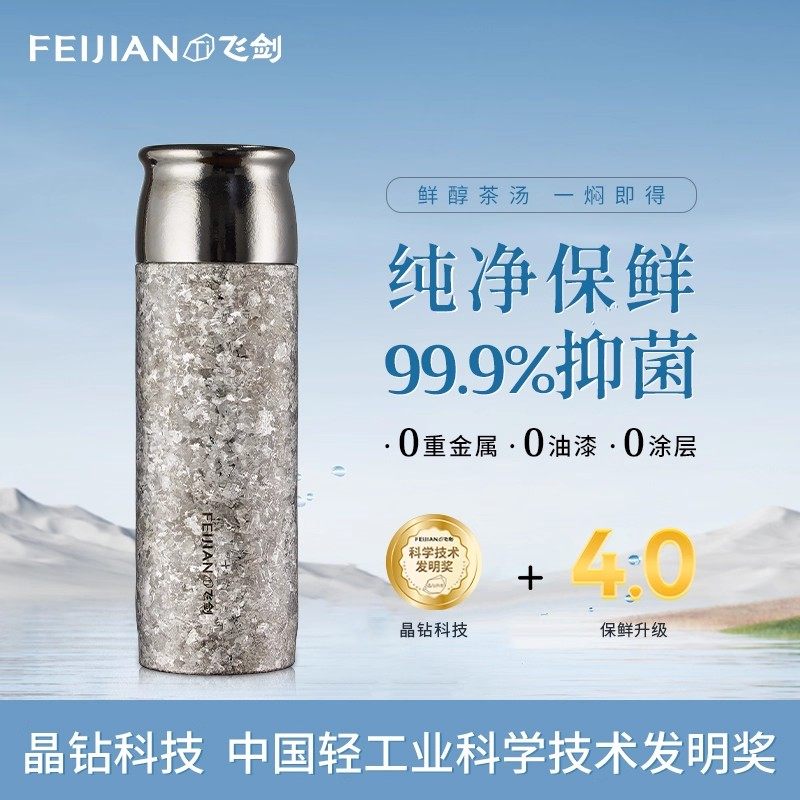 FEIJIAN飞剑纯钛保温杯双层钛焖茶杯一杯两盖保鲜抑菌500ml泡茶杯,餐饮具,保冷/保温杯,淘宝优惠券,粉丝福利购,淘宝优惠卷
