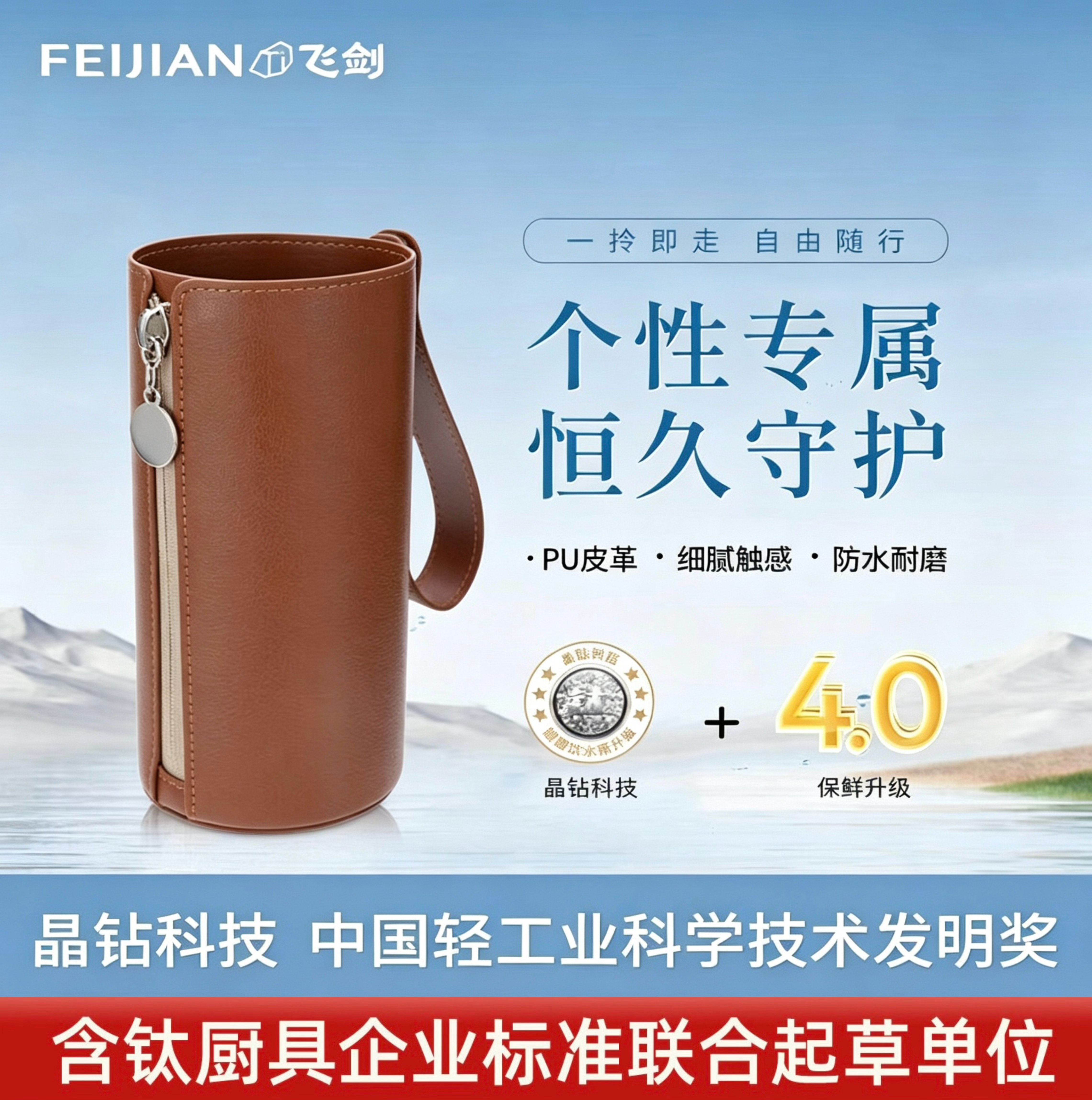 飞剑纯手工复古手提杯套图片