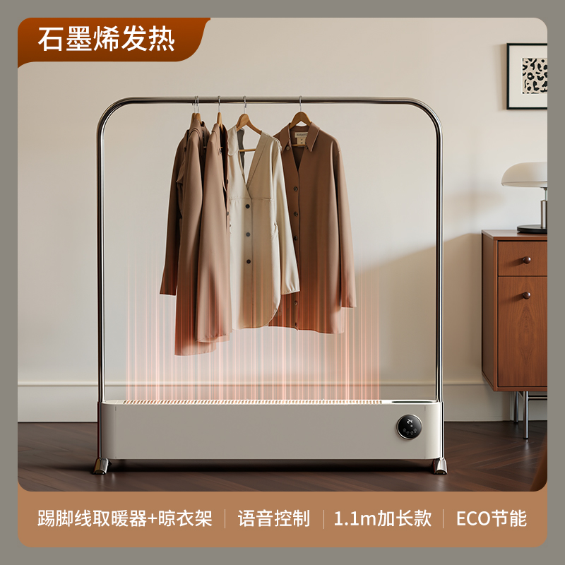 大宇石墨烯踢脚线取暖器家用烘衣架冬季神器电暖地暖热风机暖风机