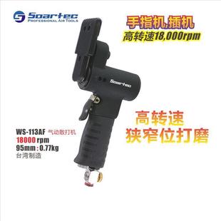 WS-113AF小面积四方气动砂纸打磨机抛光振动狭窄位40x50强力耐用