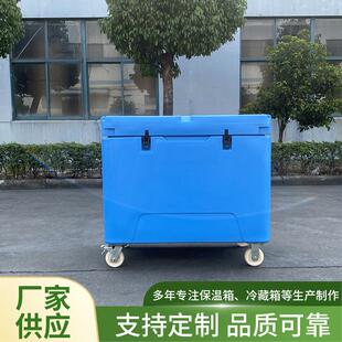 新款干冰储存冷藏箱 大型冷藏箱耐低温滚塑保温箱多功能恒温箱