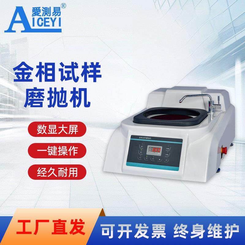 金相抛光机磨抛机金相磨抛机金相抛光机全自动金相试样磨抛预磨机,五金/工具,抛光机/地面抛光机,淘宝优惠券,粉丝福利购,淘宝优惠卷