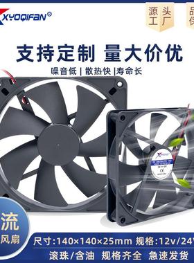 厂家直供14025直流散热风扇5V12V24V14CM机箱电源排风工业风扇