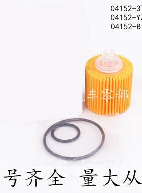 04152-YZZA504152-3108004152-38010机滤机油格机油滤芯滤清器