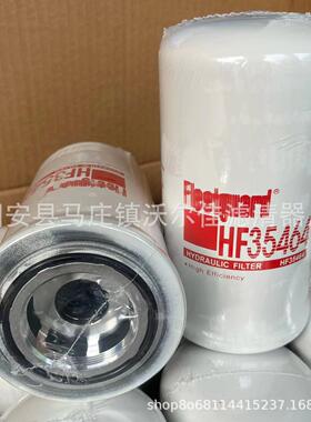 HF5464SH66201P7650754209440液压油滤芯