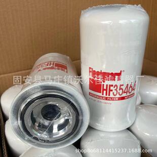 HF5464SH66201P7650754209440液压油滤芯