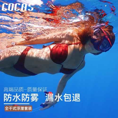 潜水镜浮潜三宝套装水下呼吸管近视眼镜潜水面罩游泳装备浮潜镜