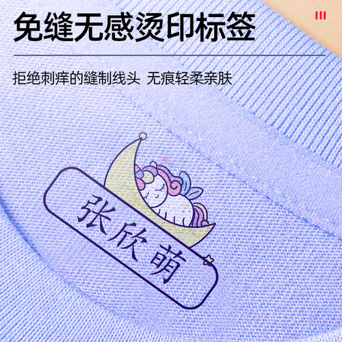 幼儿园名字贴防水防撕刺绣姓名贴儿童自粘宝宝校服布贴衣服可免缝