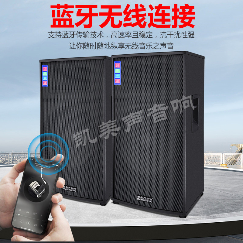 凯美声/双15寸大音量户外蓝牙舞台演出音响家用K歌有源音箱一体套
