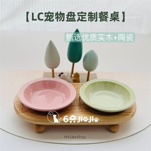 宠物碗架小饭桌套装陶瓷碗猫碗狗碗中小型犬实木可配LC酷彩BD护颈