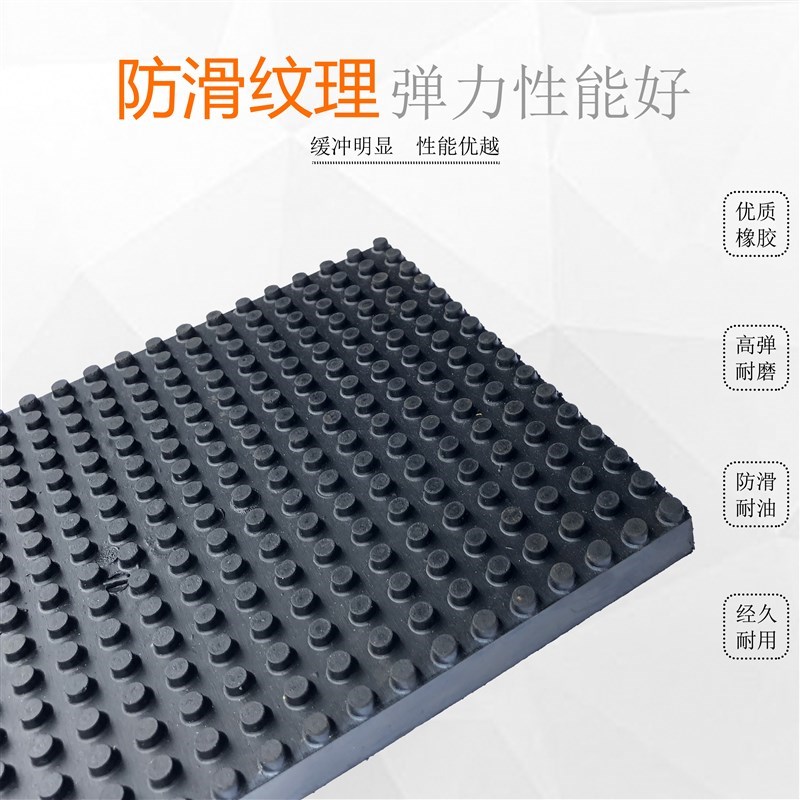 粒面冲床防d震胶垫缓冲垫防滑胶板橡胶块方垫机器橡胶减震颗粒机