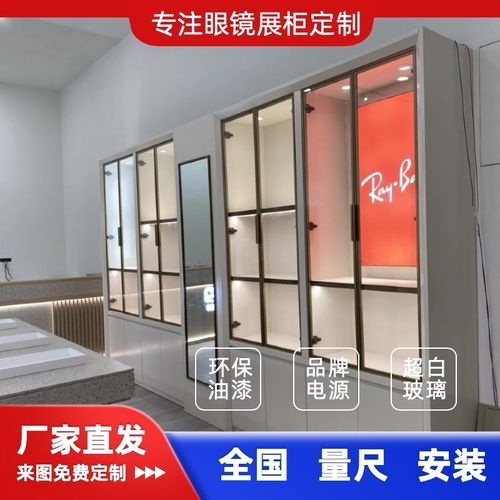 眼镜展柜定制设计 货架展示柜台中岛玻璃一体陈列木质金属烤漆