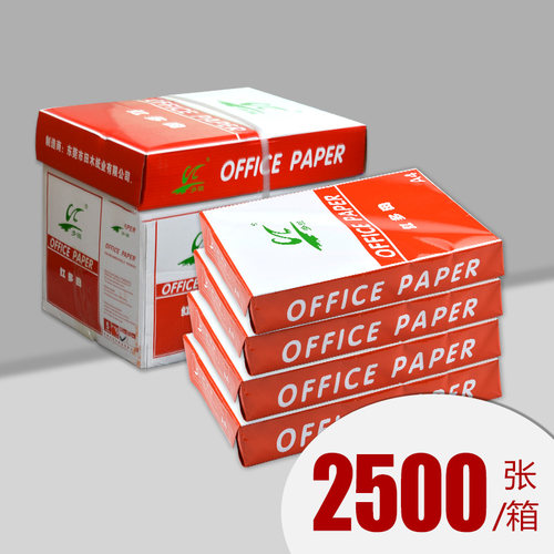 A4打印纸复印传真纸80g包邮500张单包双面白纸草稿纸a4纸办公用品