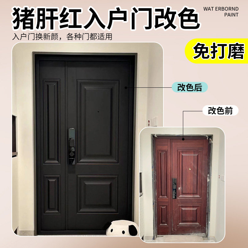 入户门改色防盗门漆铁门翻新油漆进户大门改造专用金属防锈漆自喷