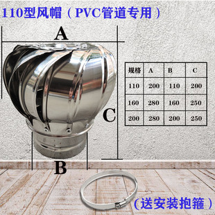 成品不锈钢无动力风帽管道110/160/200/300烟道排气屋顶通风球