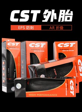 CST正新C-FT1山地自行车轮胎C5公路自行车车胎防刺折叠外胎