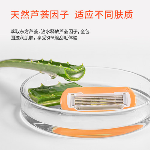 朵梦小圆点脱毛刀替换刀头五层刀片剃毛刀刮毛刀3枚装