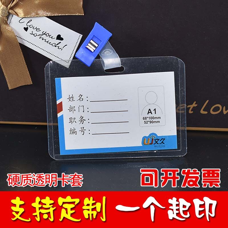 厂牌B4证件套B2双面透明胸卡工牌护士胸牌套挂牌工作证卡套带挂绳