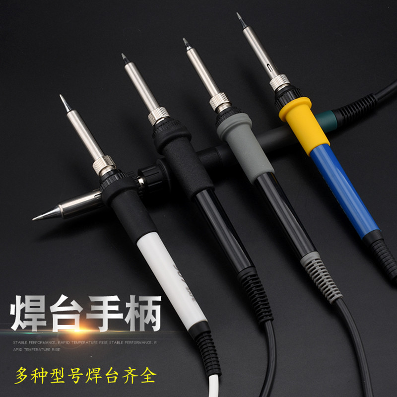 907手柄969A936B焊台电烙铁手柄936203H/205手柄恒温 5针 7孔 5孔