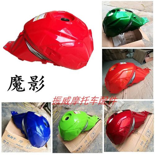 建设金鹰摩托车配件150魔影前减震挡泥板外壳油箱护板大灯头罩