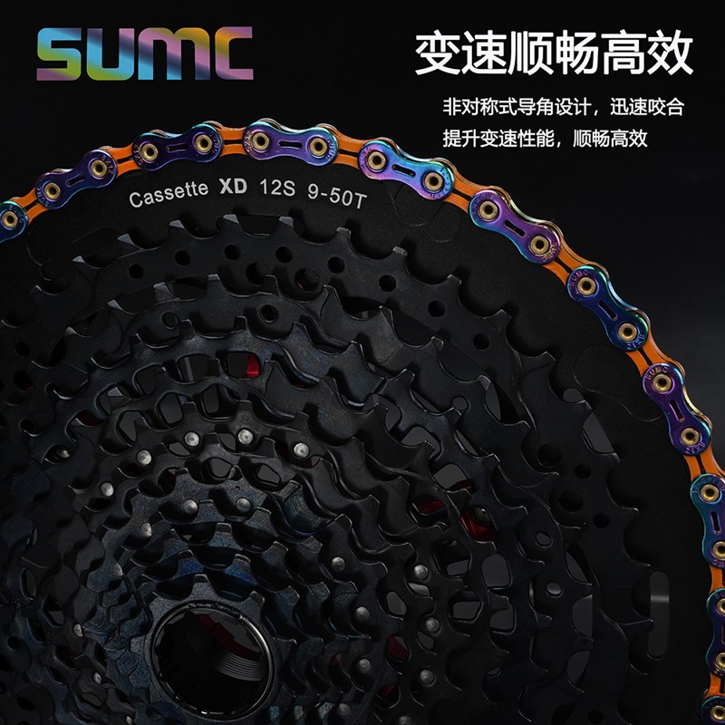 SUMC速盟山地车公路自行车镂空链条12速彩色金色黑色单车竞速链条