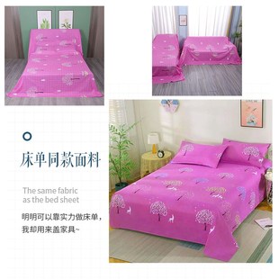 印花家具防尘布沙发遮灰尘床防尘罩遮盖防灰宿舍家用挡灰遮尘布巾