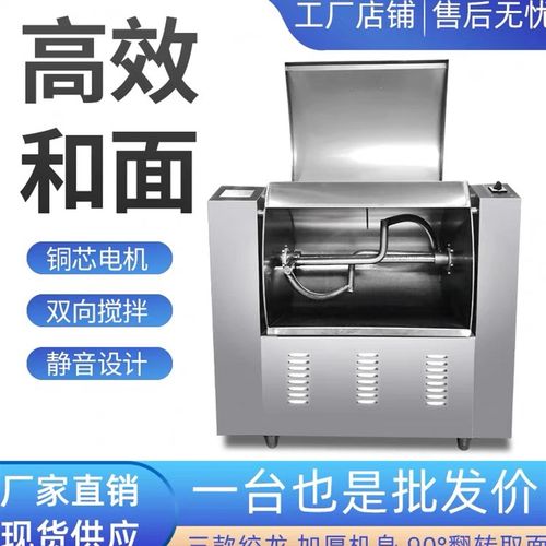 商用全自动不锈钢静音和面机拉面板面专用低噪音和面机静音和面机
