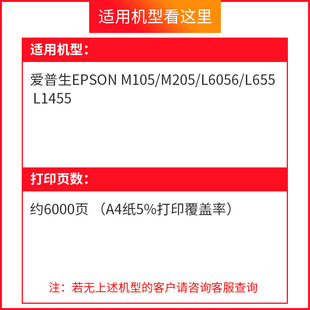 T859 L1455 天色适用爱普生T859墨水M105打印机M205墨水L605 L655