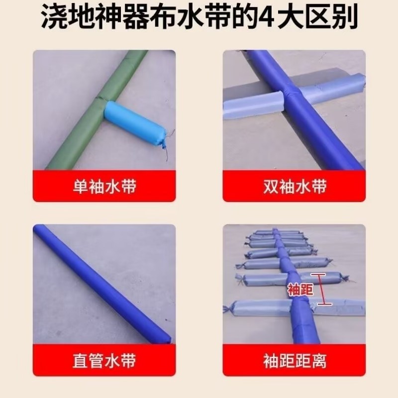 浇地神器布水带3寸软袋龙沟多袖水带布水袋农业多功能农田灌溉6寸